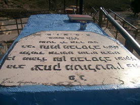 Grave of Reb Yitzchok ben Reb Nason